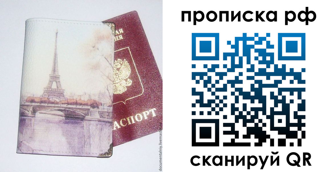прописка регистрация в Усинске