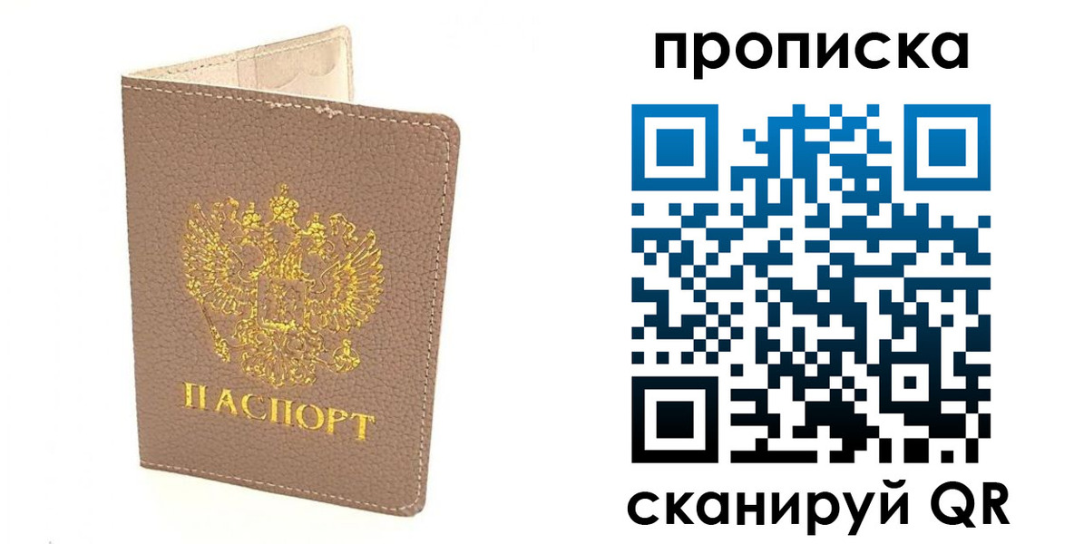найти адрес прописки в Усинске